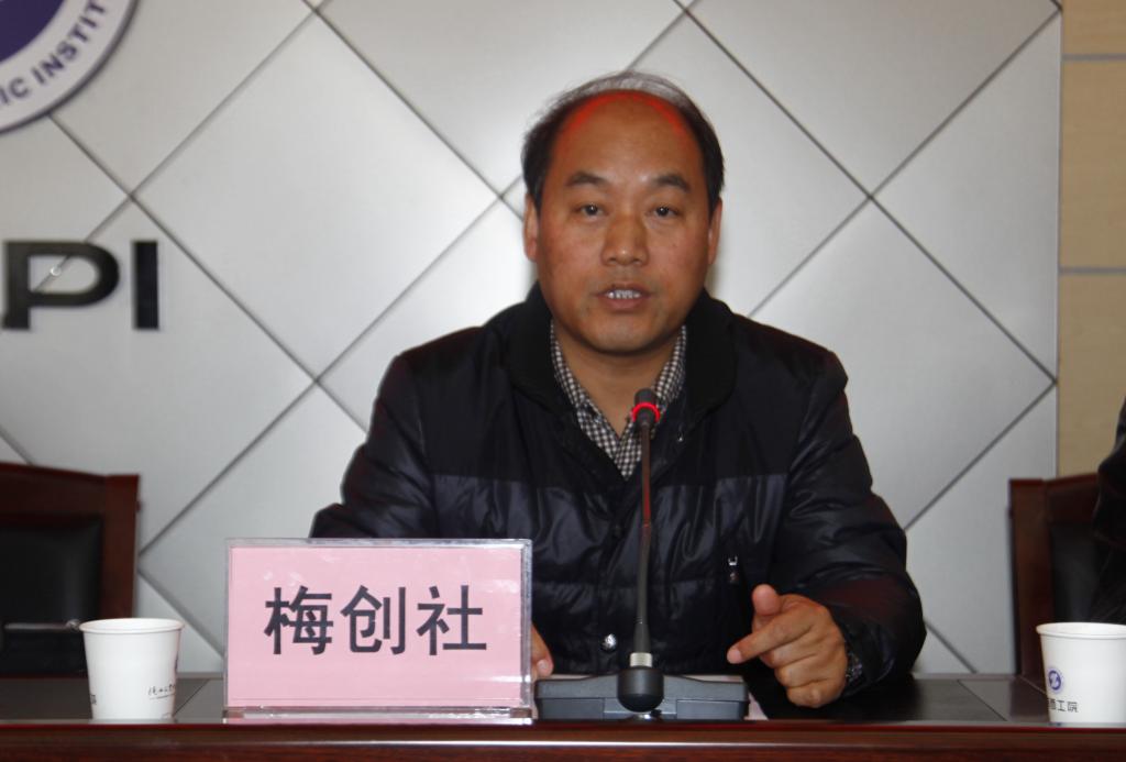 公司副经理梅创社发表讲话